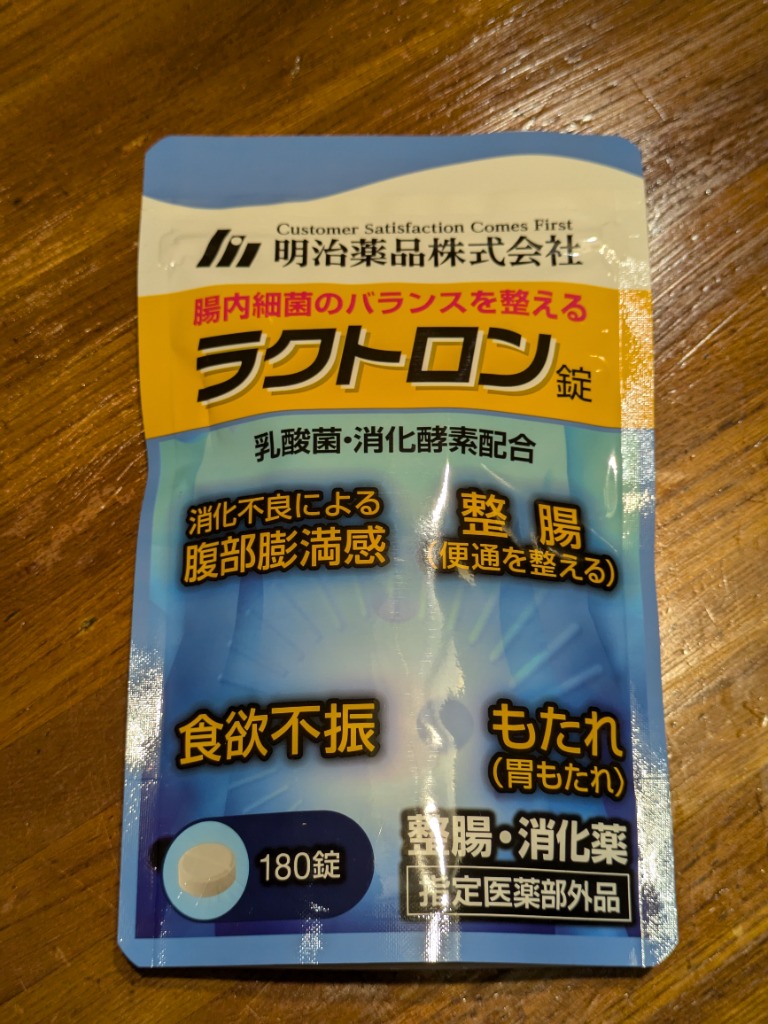 公式 ラクトロン錠 180錠 指定医薬部外品 整腸 サプリメント