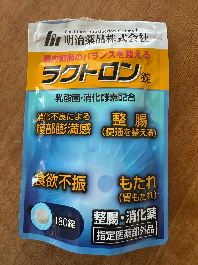 ラクトロン錠180錠×2袋明治薬品㈱ 明治薬品 公式 ラクトロン錠 180錠 2袋 指定医薬部外品 整腸