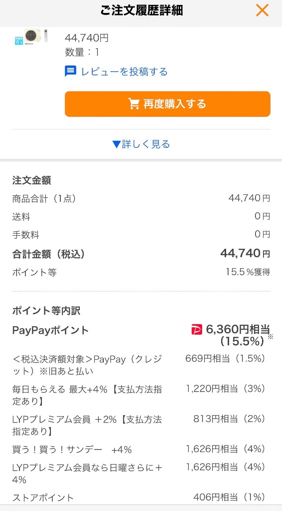 レビュー画像