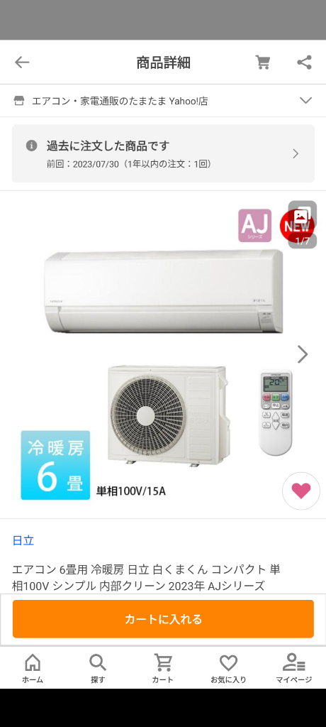 エアコン 6畳用 冷暖房 日立 白くまくん コンパクト 単相100V シンプル 