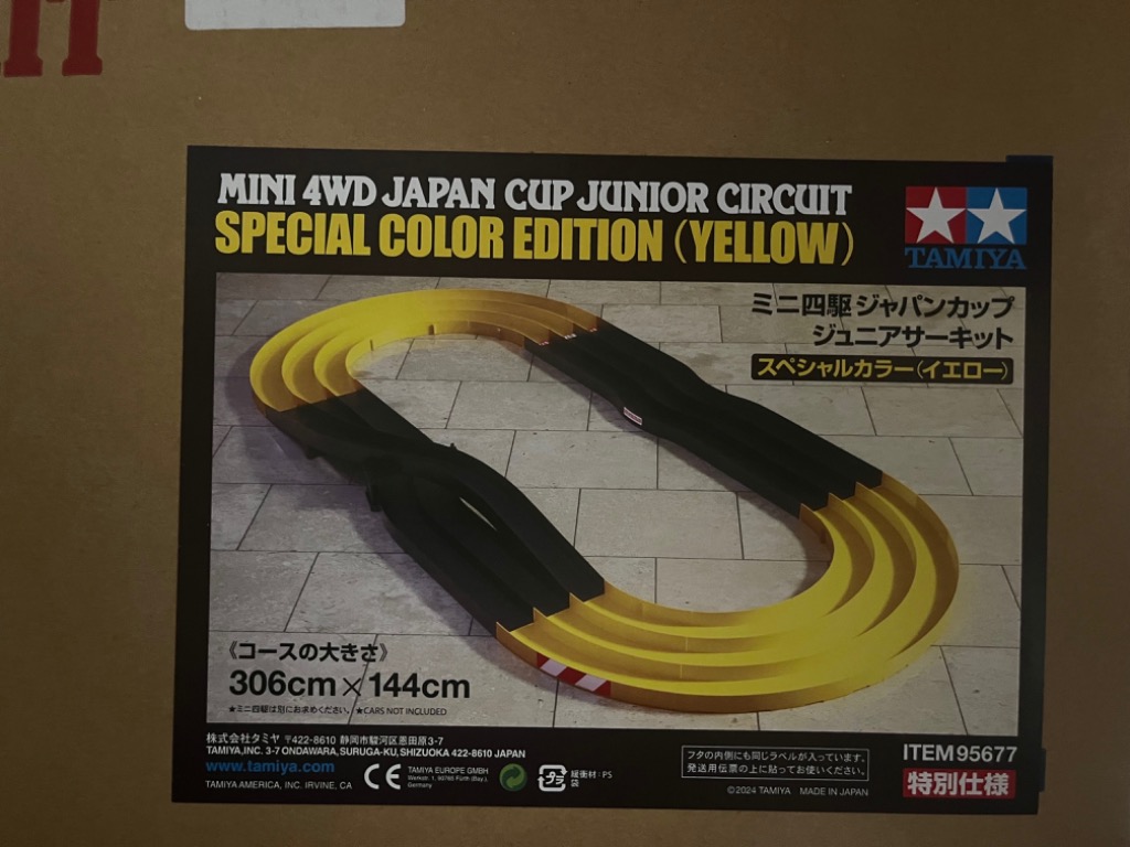 タミヤ（TAMIYA） (95677) ミニ四駆ジャパンカップジュニアサーキット