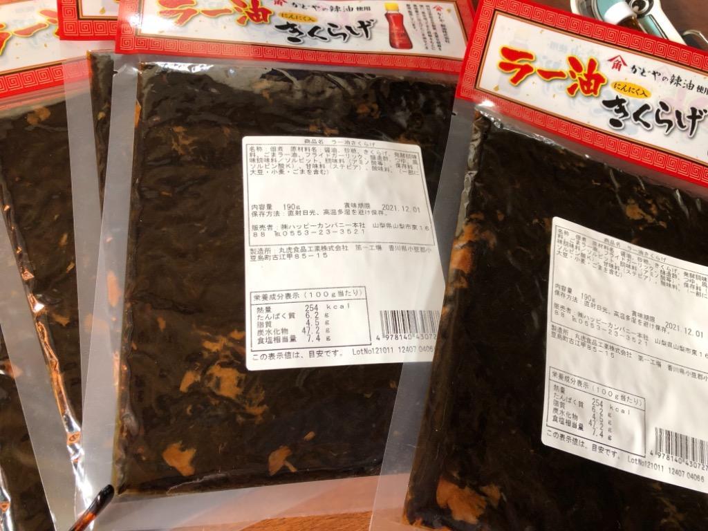 ラー油きくらげ190g×5袋セット 佃煮 おかず 惣菜 ご飯のお供 おにぎりの具 :maker-rayu-1350-5koset:Tamonストア -  通販 - Yahoo!ショッピング