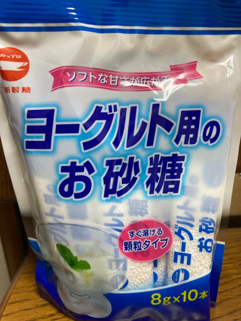 ヨーグルト用のお砂糖 8g×10個 5袋セット : nituusinseitou 