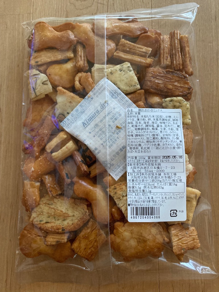 割れおかき 国産米 100% 久助 ミックス 1.2kg 200g × 6袋 訳あり 割れおかき 国産米 100% 久助 ミックス 1.2kg 200g × 6袋 訳あり