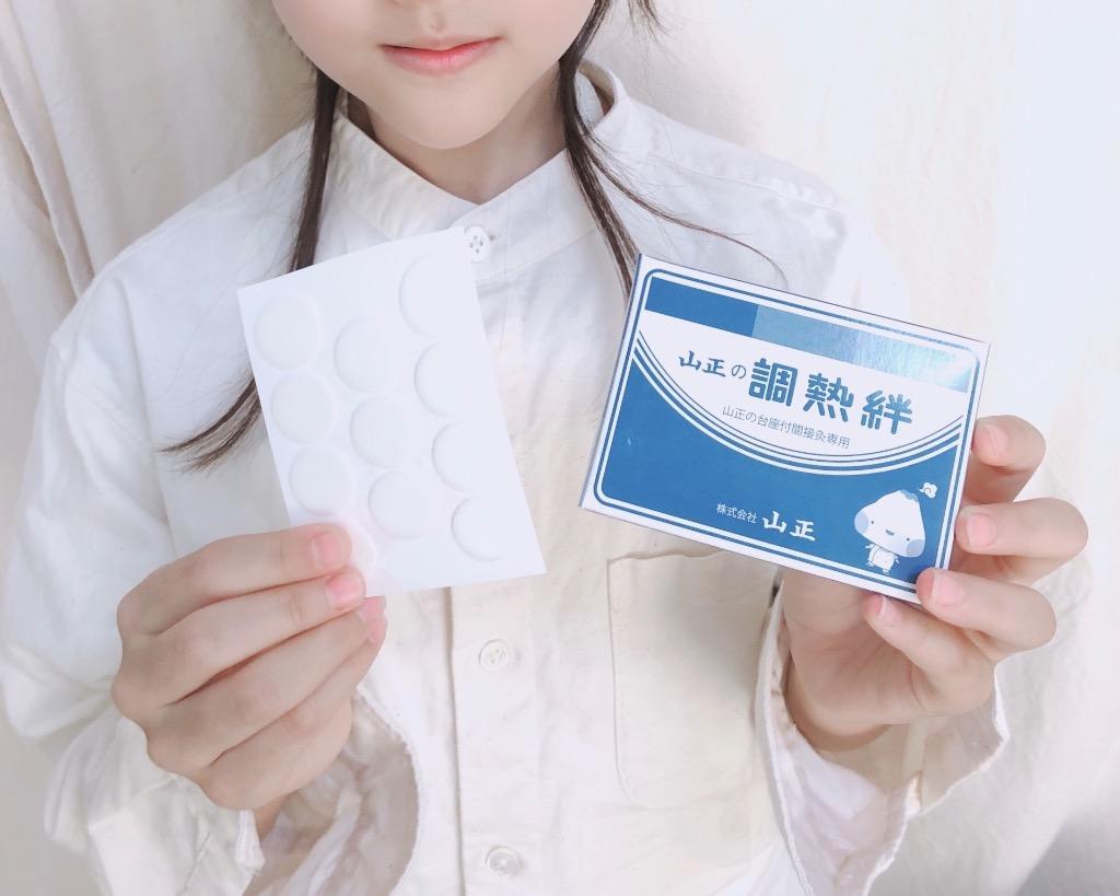 山正 長生灸専用 調熱絆（11枚×12シート） : イトウ