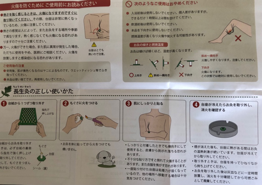 お灸 山正 長生灸 1000壮 送料無料 : イトウメディカル - 通販