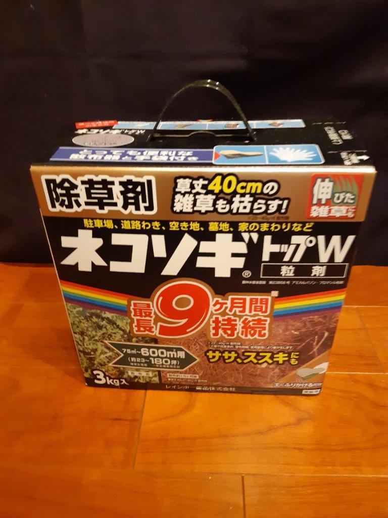 除草剤 レインボー薬品 ネコソギトップＷ 粒剤 3kg :3620881:ぱーそなるたのめーる - 通販 - Yahoo!ショッピング