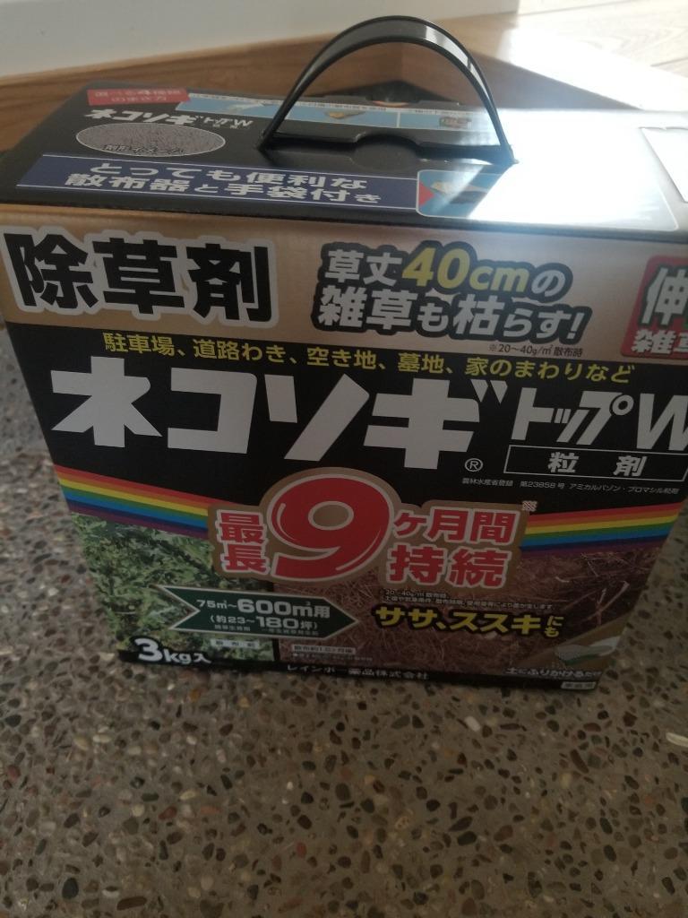 除草剤 レインボー薬品 ネコソギトップＷ 粒剤 3kg :3620881:ぱーそなるたのめーる - 通販 - Yahoo!ショッピング