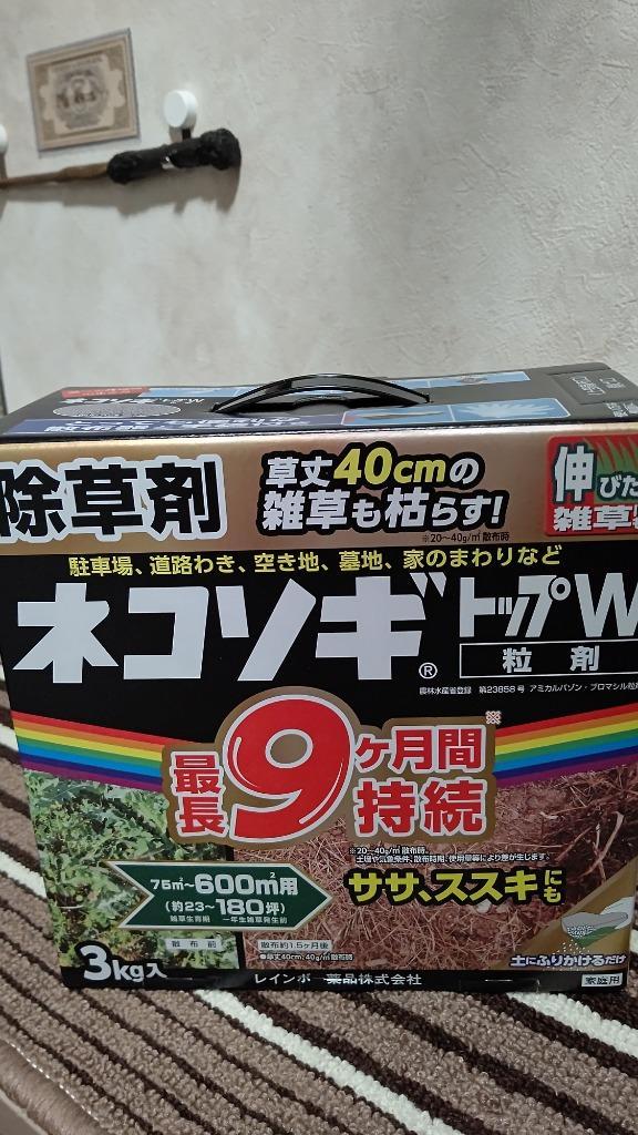 除草剤 レインボー薬品 ネコソギトップＷ 粒剤 3kg :3620881:ぱーそなるたのめーる - 通販 - Yahoo!ショッピング