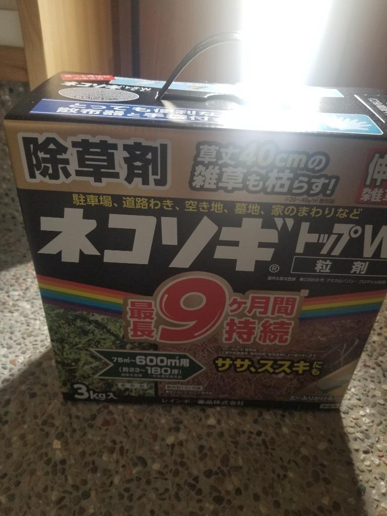 除草剤 レインボー薬品 ネコソギトップＷ 粒剤 3kg :3620881:ぱーそなるたのめーる - 通販 - Yahoo!ショッピング