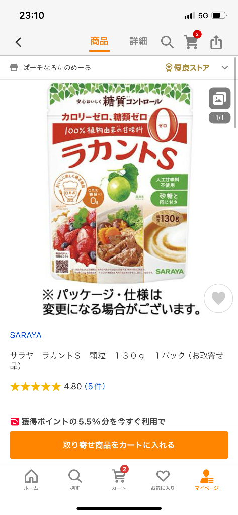1件目のレビュー画像 | 0