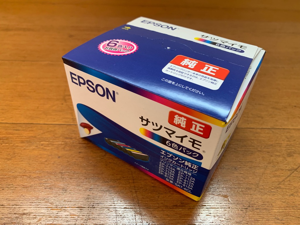 EPSON 純正 サツマイモ6色パック1個＋ブラック色1個 エプソン EPSON 純正インクカートリッジ ブラック(目印