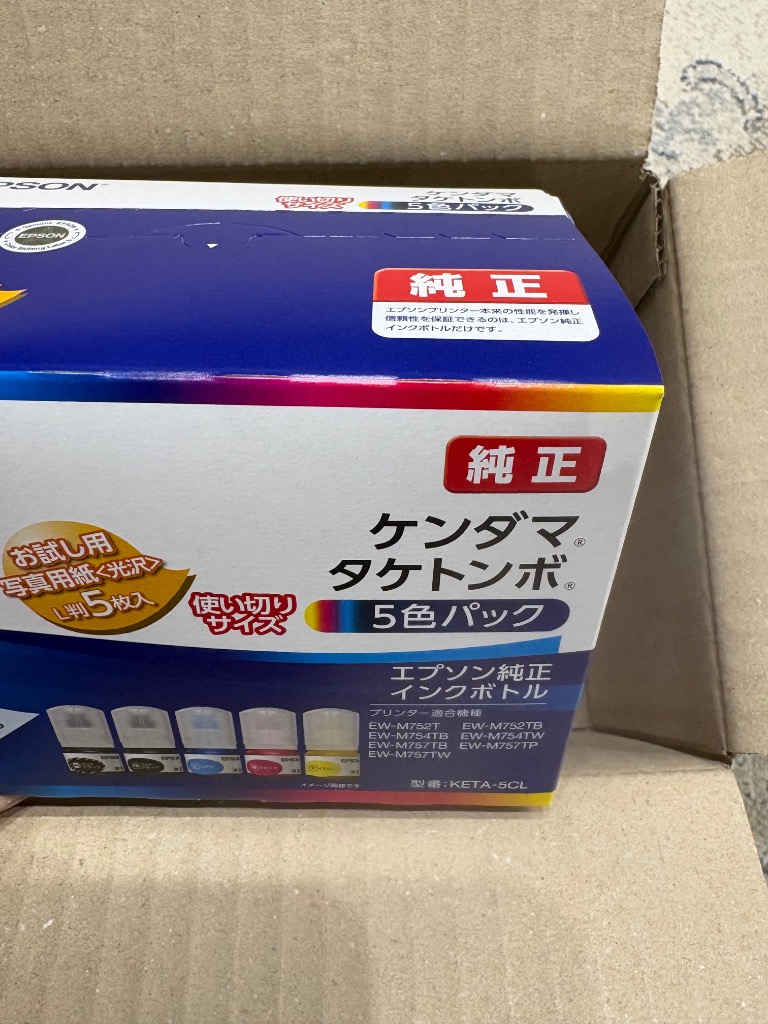 エプソン（EPSON） インクボトル ケンダマ・タケトンボ 5色パック