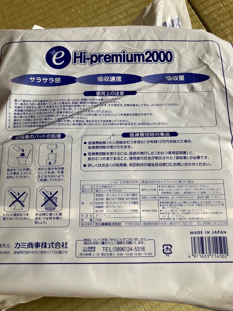 エルモアいちばん カミ商事 エルモア いちばん ＋e Hi