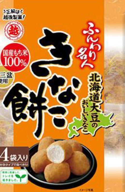 55％以上節約 越後製菓 ふんわり名人 北海道チーズもち ６６ｇ １６．５ｇ×４袋 １パック