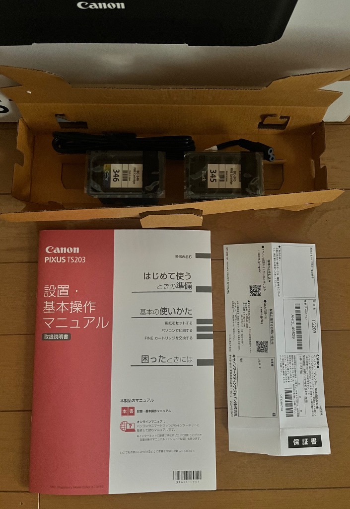 新品未開封！保証書付き　Canon PIXUS TS203 キヤノン（Canon） キャノン プリンター 本体 PIXUS TS203 新品 インク