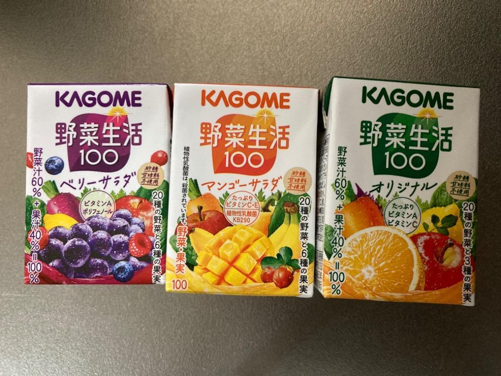 楽天市場】カゴメ 野菜生活・野菜ジュース 選べる3ケースセット