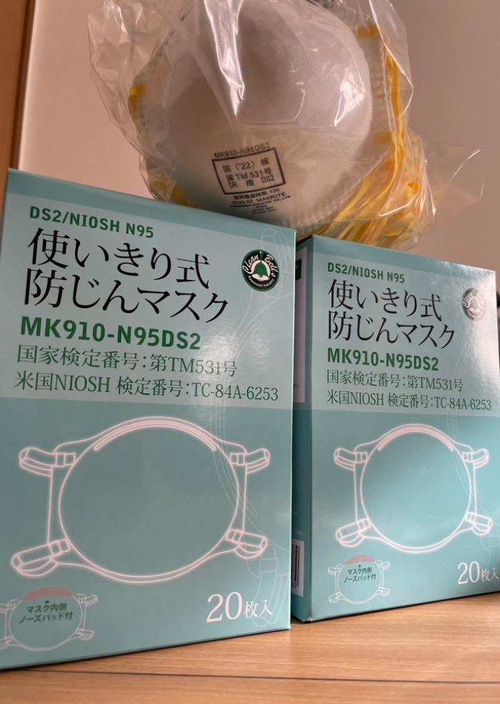 川西工業　Ｎ９５／ＤＳ２　使いきり式　防じんマスク　＃７０６５　１箱（２０枚）