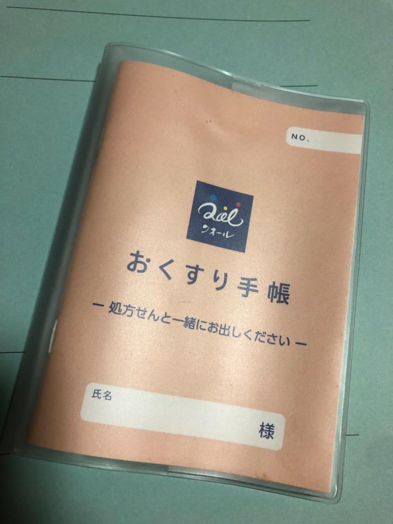 リヒトラブ おくすり手帳ホルダー Ａ６ ＨＭ５５３２ １セット（２０枚