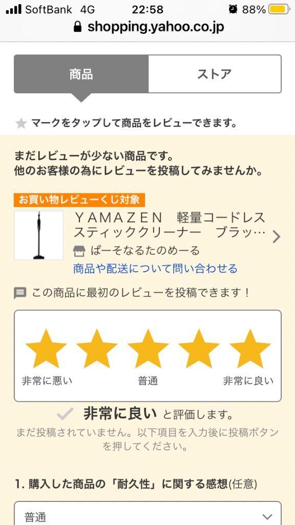 レビュー画像