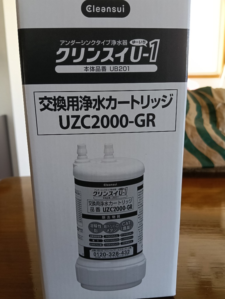 クリンスイ　U-1 交換用浄水カートリッジUZU2000-GR 正規品　純正品 クリンスイ 正規品 公式 カートリッジ UZC2000-GR 1個 浄水器