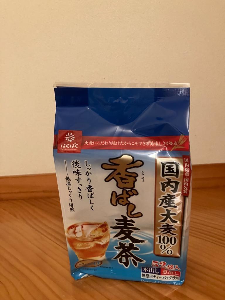 はくばく 香ばし麦茶 １セット（１０４０バッグ：５２バッグ×２０パック） :7605109:ぱーそなるたのめーる - 通販 - Yahoo!ショッピング