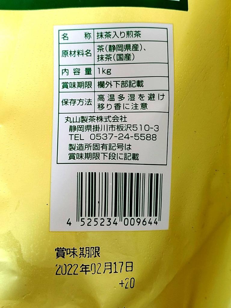 丸山製茶 お徳用 抹茶入り 深蒸し掛川茶 １ｋｇ／袋 １セット（３袋） : 7605291 : ぱーそなるたのめーる - 通販 -  Yahoo!ショッピング