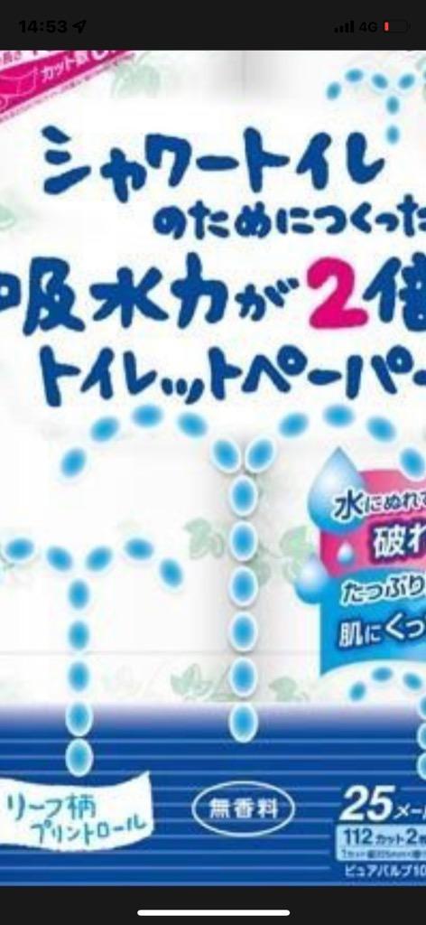 エリエール シャワートイレのためにつくった吸水力が２倍のトイレットペーパー ダブル 芯あり ２５ｍ 無香料 ７２ロール：１２ロール×６パックセット  :7692741:ぱーそなるたのめーる - 通販 - Yahoo!ショッピング