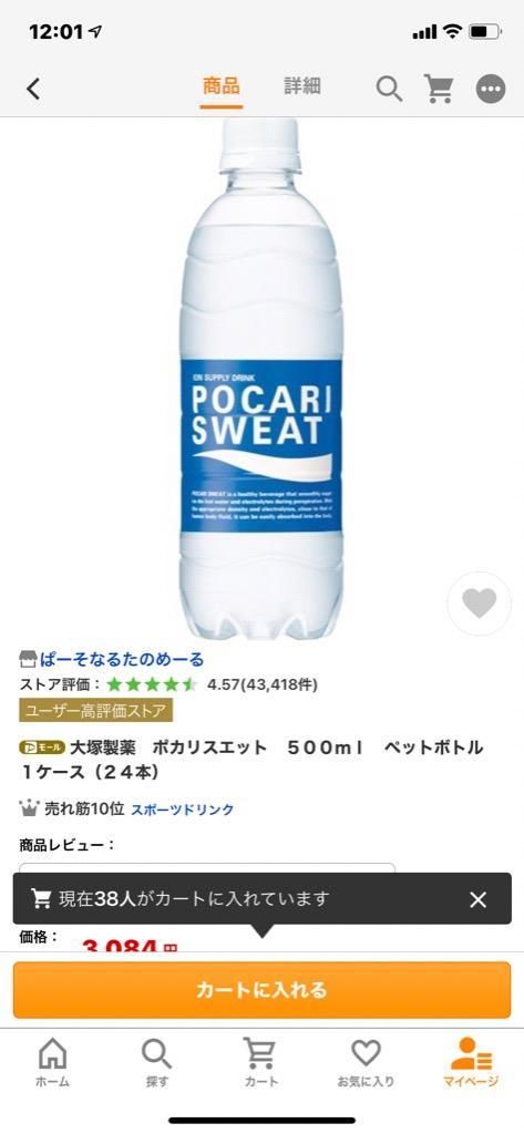 大塚製薬 ポカリスエット ５００ｍｌ ペットボトル １ケース（２４本） :9600225:ぱーそなるたのめーる - 通販 - Yahoo!ショッピング