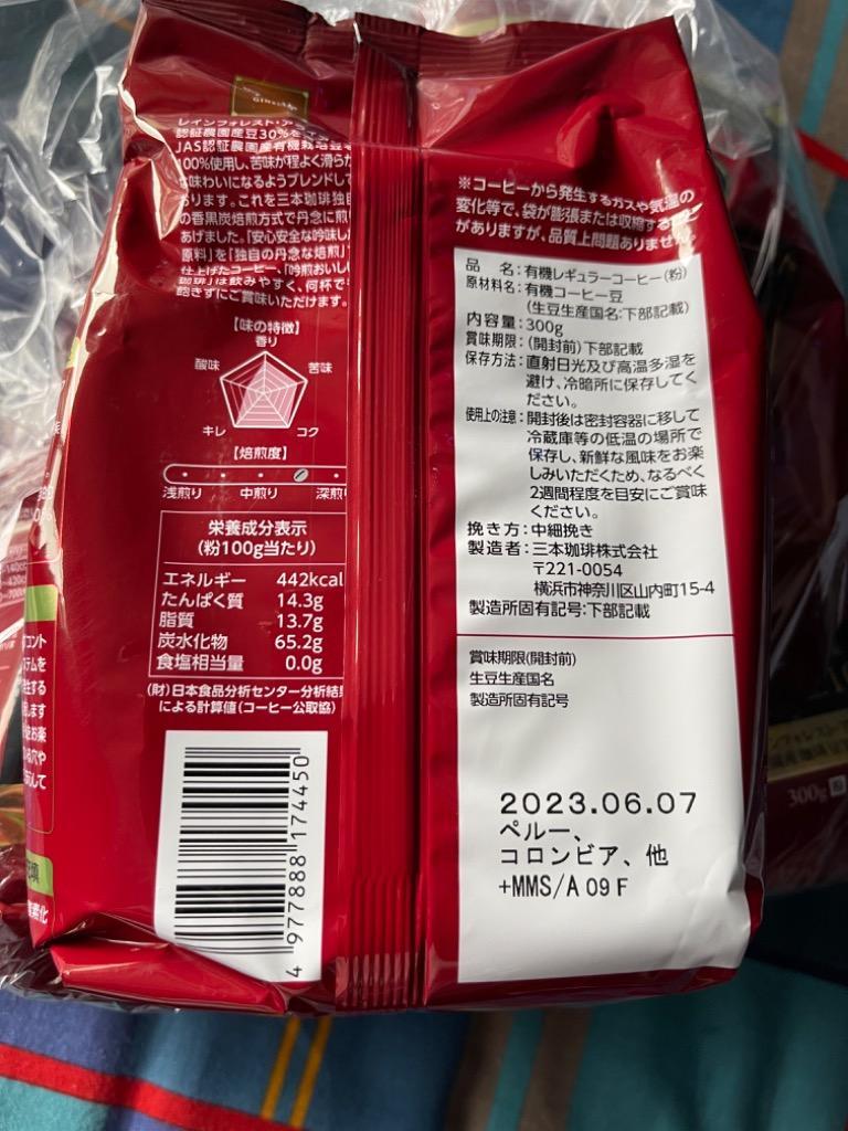 三本珈琲 吟煎 おいしい珈琲 レギュラー ３００ｇ（粉） １セット（３袋） :9604690:ぱーそなるたのめーる - 通販 -  Yahoo!ショッピング