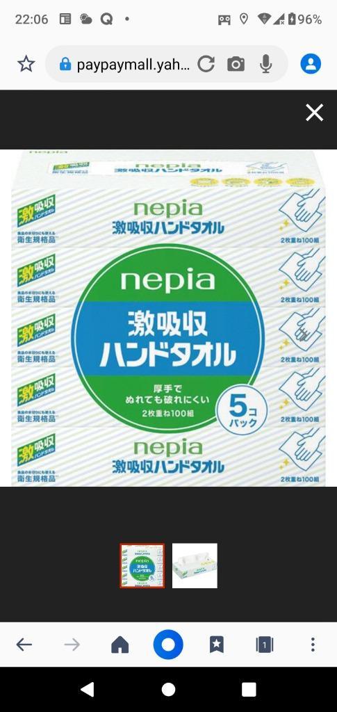 王子ネピア ネピア 激吸収ハンドタオル １００組／箱 １セット（６０箱