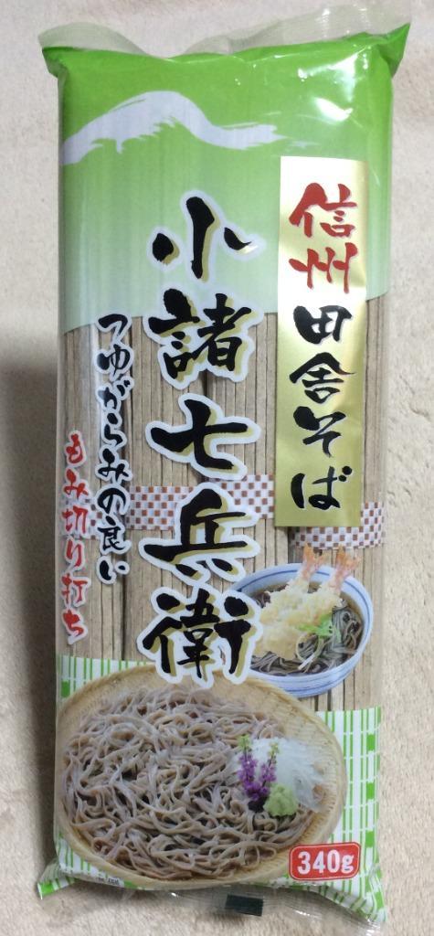 星野物産 新・信州田舎そば小諸七兵衛 ３４０ｇ １セット（２０パック） （お取寄せ品） :9630033:ぱーそなるたのめーる - 通販 -  Yahoo!ショッピング