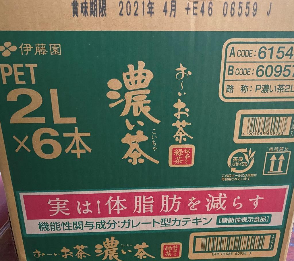 おーいお茶 濃い茶 ２Ｌ ペットボトル １セット（１２本：６本×２ケース） 伊藤園 :9658233:ぱーそなるたのめーる - 通販 -  Yahoo!ショッピング