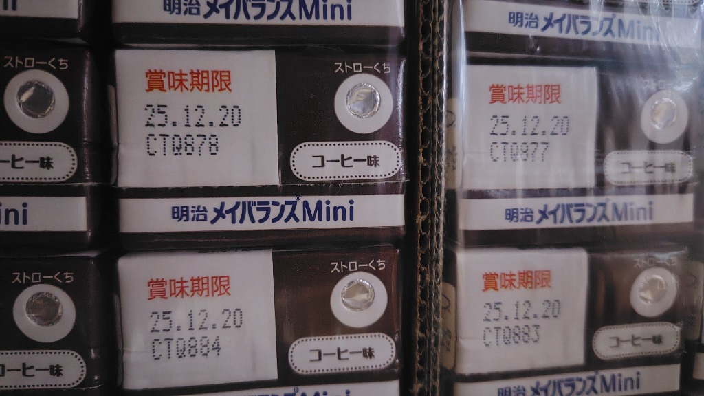 明治 明治 メイバランスMini コーヒー味 125ml 紙