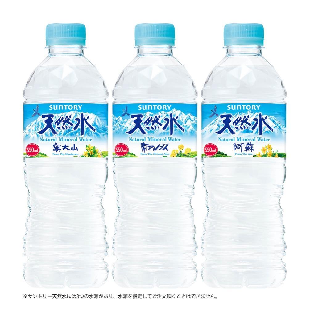 サントリー 天然水 550ml ペットボトル 2ケース（48本） :9684799:ぱーそなるたのめーる - 通販 - Yahoo!ショッピング