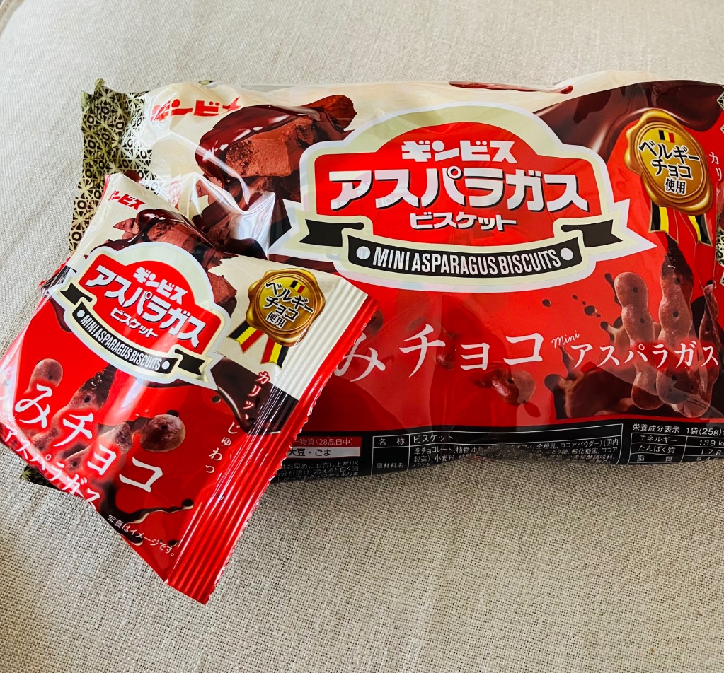 ギンビス チョコがしみこんだアスパラガス 25g／パック 1セット