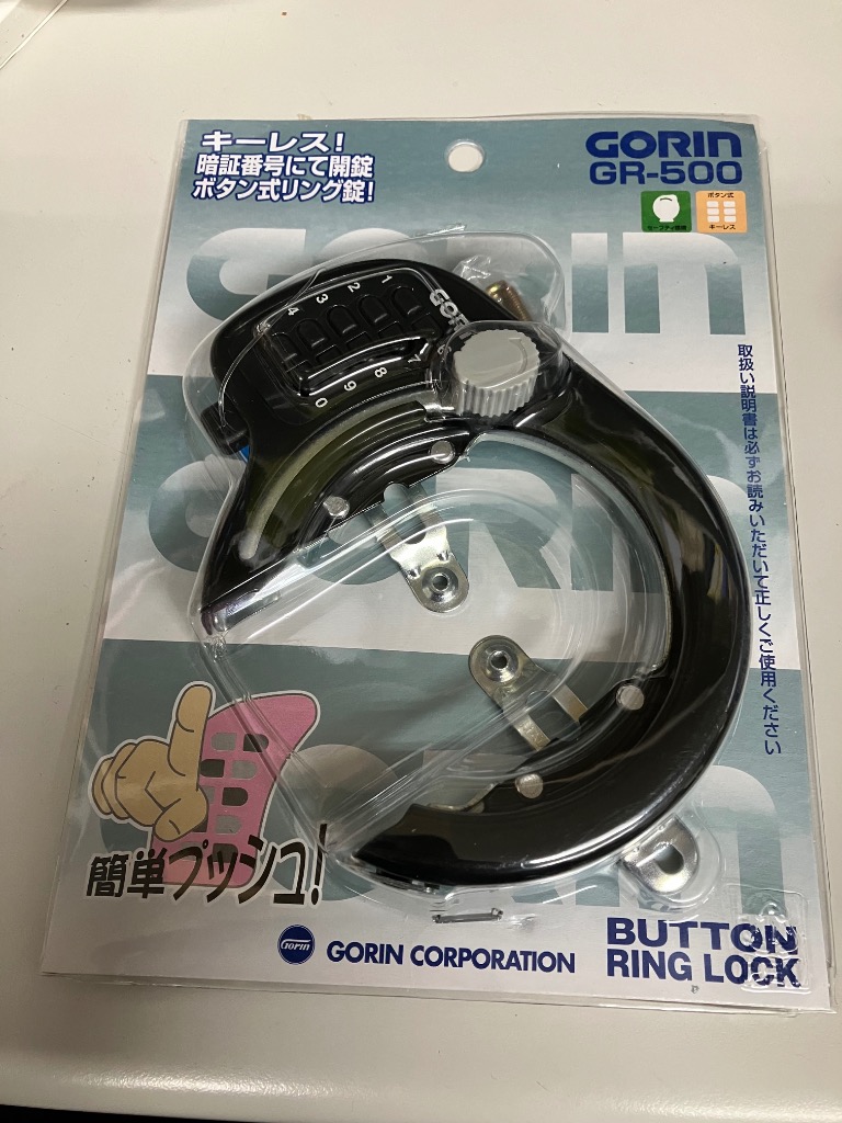 自転車用 ボタン式リング錠 GR-500 GORIN ゴリン バックホークサイズ