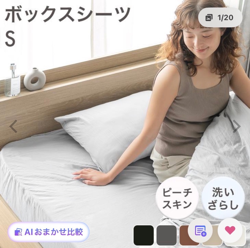 本日+4% ボックスシーツ シングル 洗いざらし おしゃれ ベッドシーツ