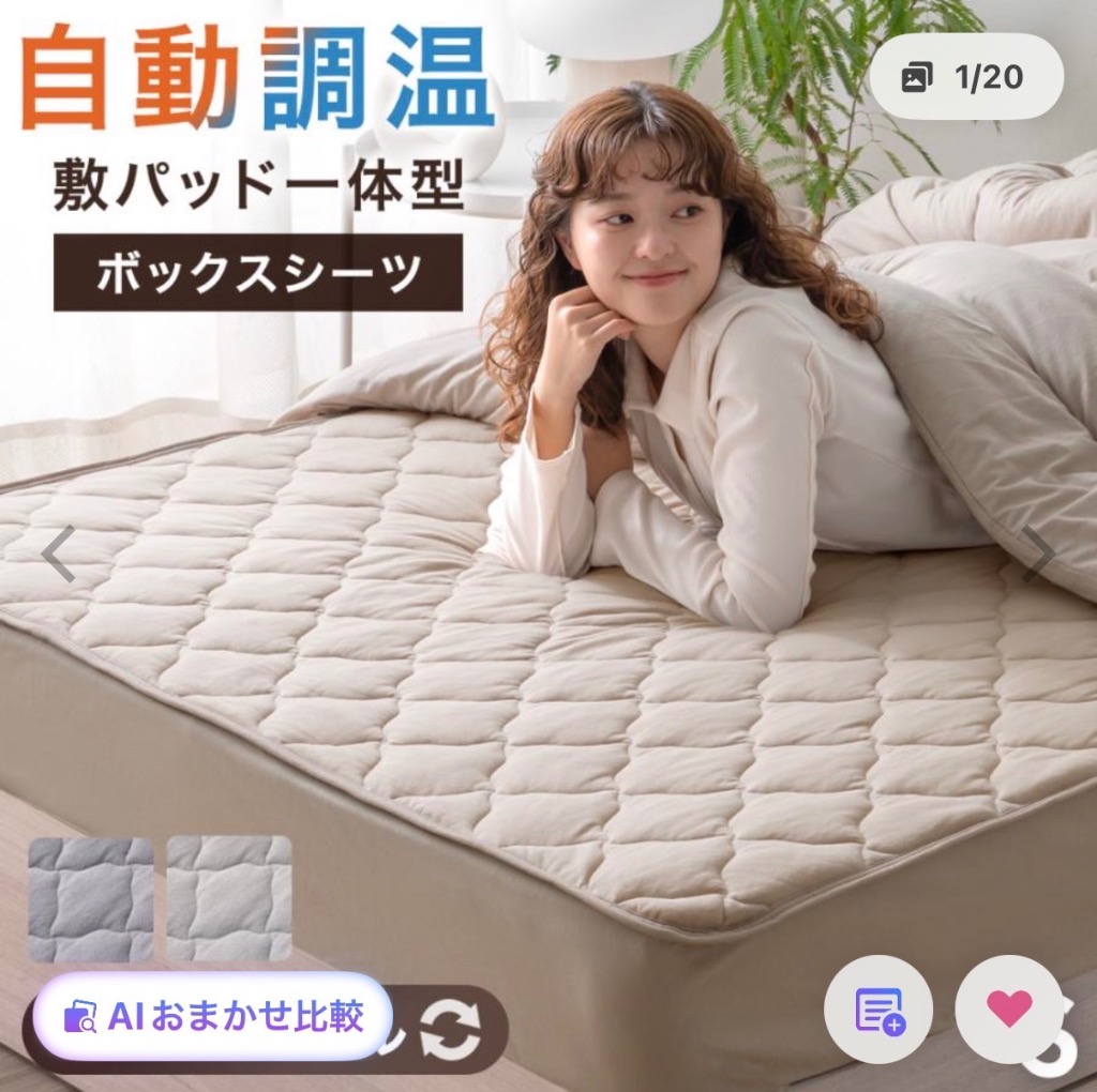 タンスのゲン ボックスシーツ 敷きパッド シーツ 一体型 シングル