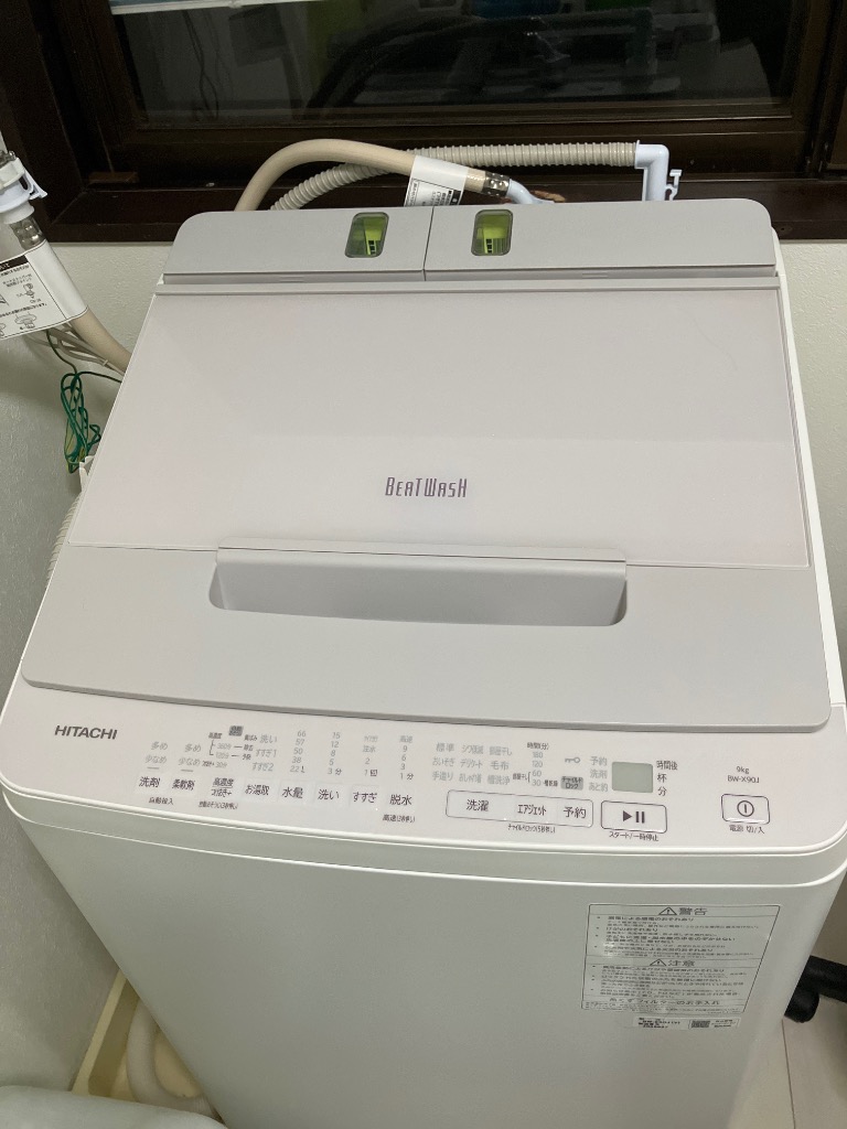 日立 BW X90J V 全自動洗濯機 ビートウォッシュ 衣類長もち