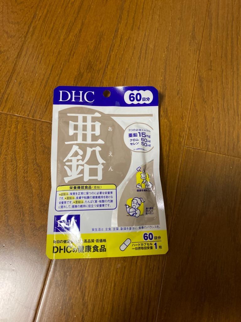 市場 送料込 亜鉛 ＤＨＣ まとめ買い×2点セット アエン ６０日分 ６０粒