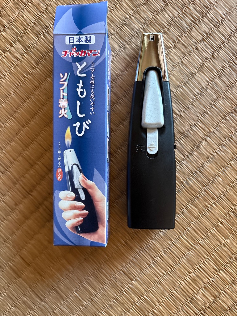 東海 チャッカマン ともしび ライター 注入式 日本製 2本セット