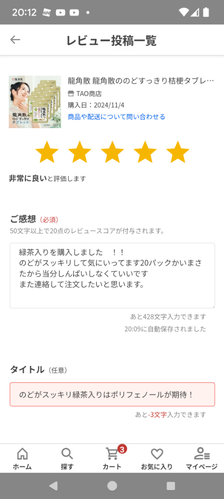 レビュー画像