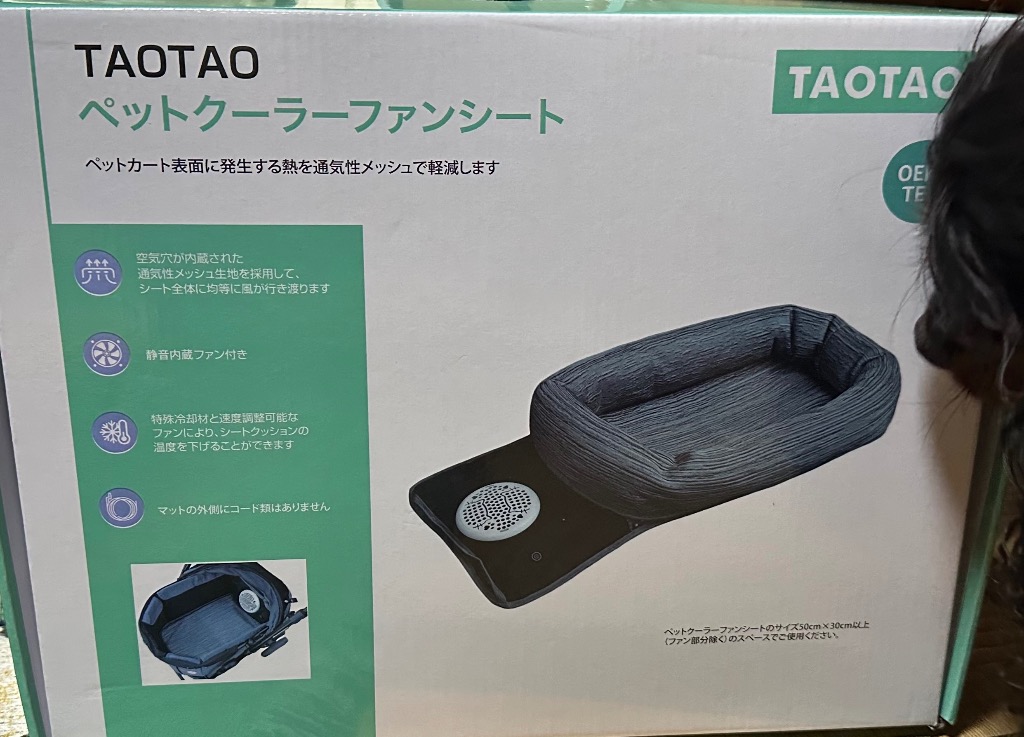 ペットクーラー ファンシート ペットカート カートクーラー 冷感