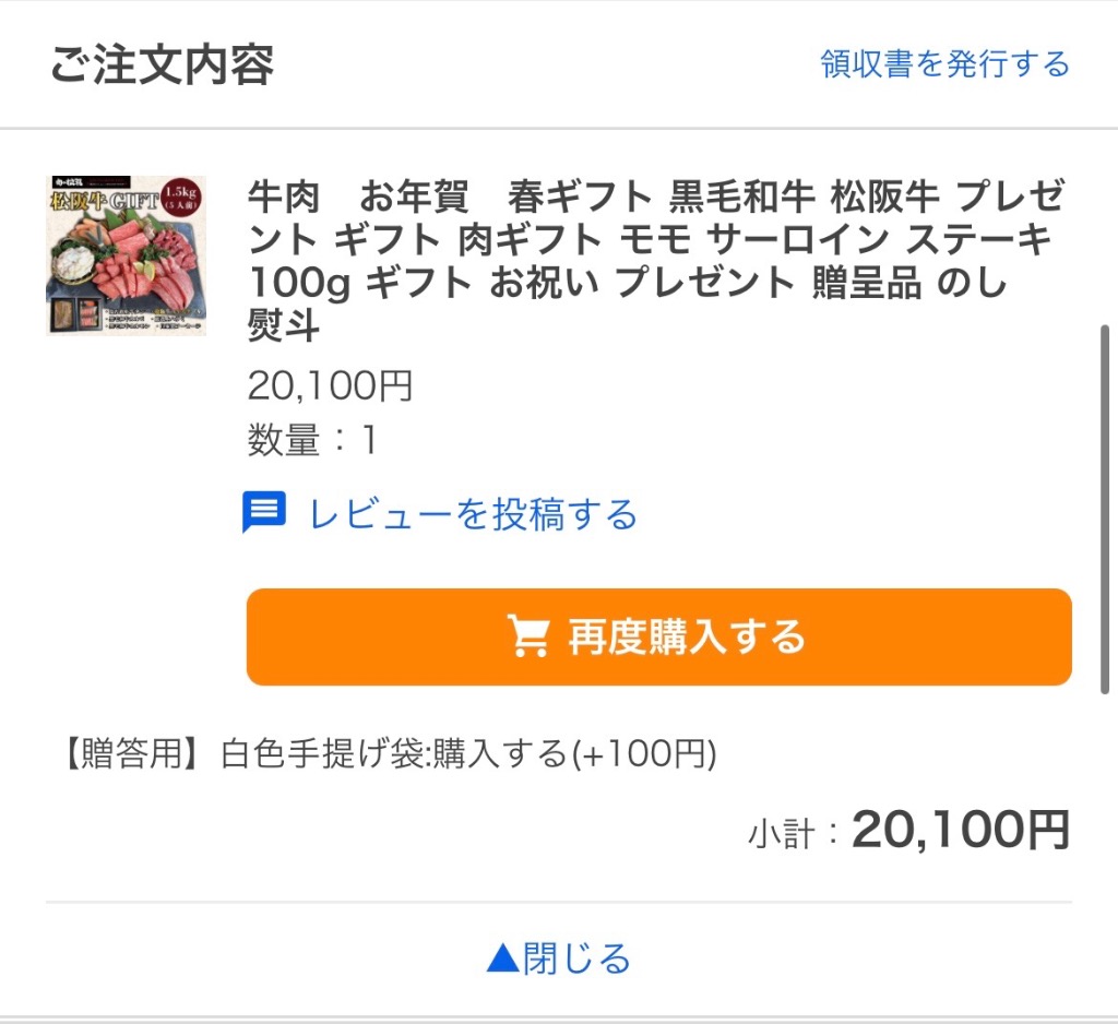 レビュー画像