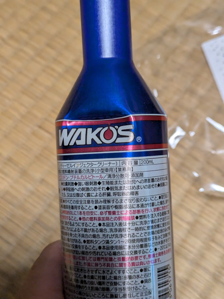 ワコーズ ディーゼルワン D-1 F171 WAKO'S ディーゼル向け燃料