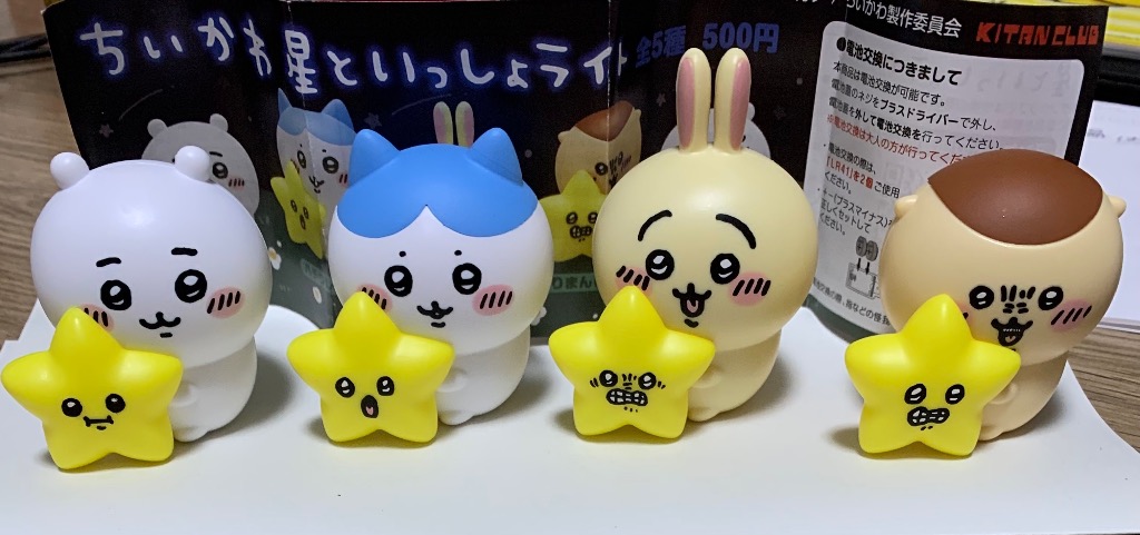 【ちいかわ】星といっしょライト 10点セット キタンクラブ ちいかわ 星といっしょライト レビュー : はっちゃか