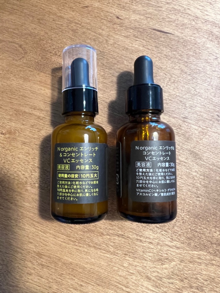 N organic N organic エンリッチ＆コンセントレート VC