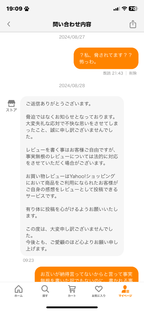 レビュー画像