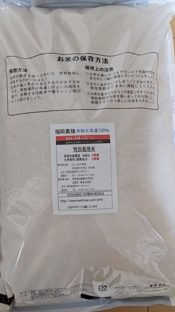 お一人様1個限定　準自然米　福岡県産「元気つくし」令和6年産　玄米10kg f997dbd07585af3a95dd937e32ead7